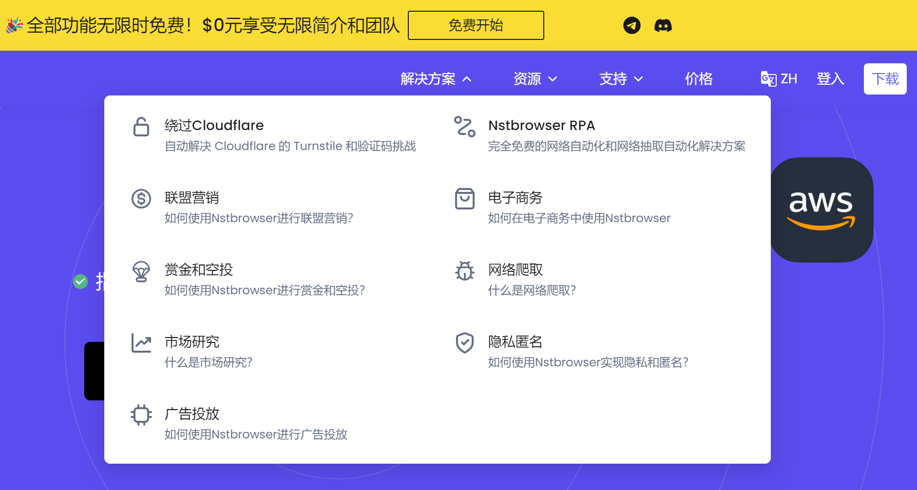 Nstbrowser资源库